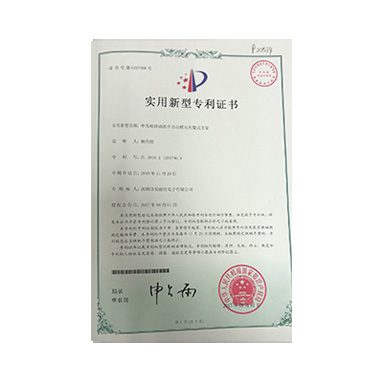 实用新型专利证书