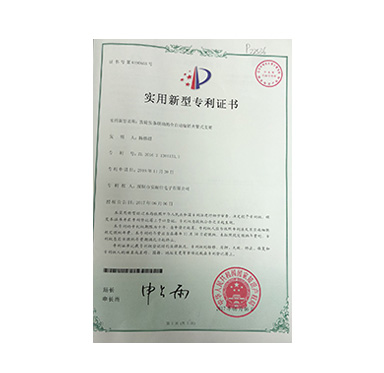 实用新型专利证书3