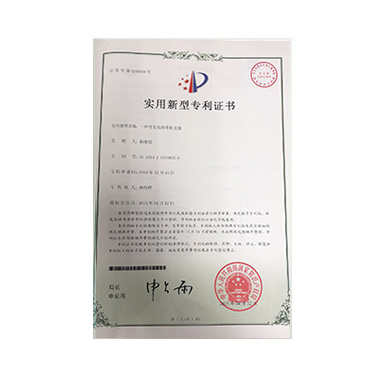 可充电手机支架新型专利证书