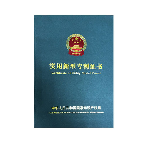 实用新型专利证书
