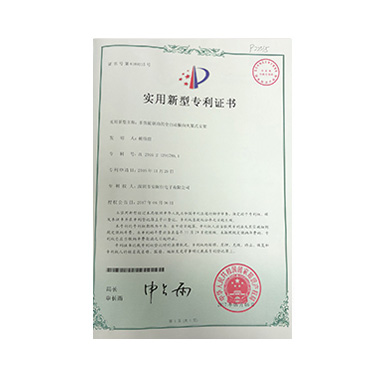 实用新型专利证书1