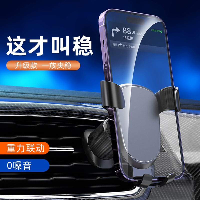 车载静音重力支架ZL-49