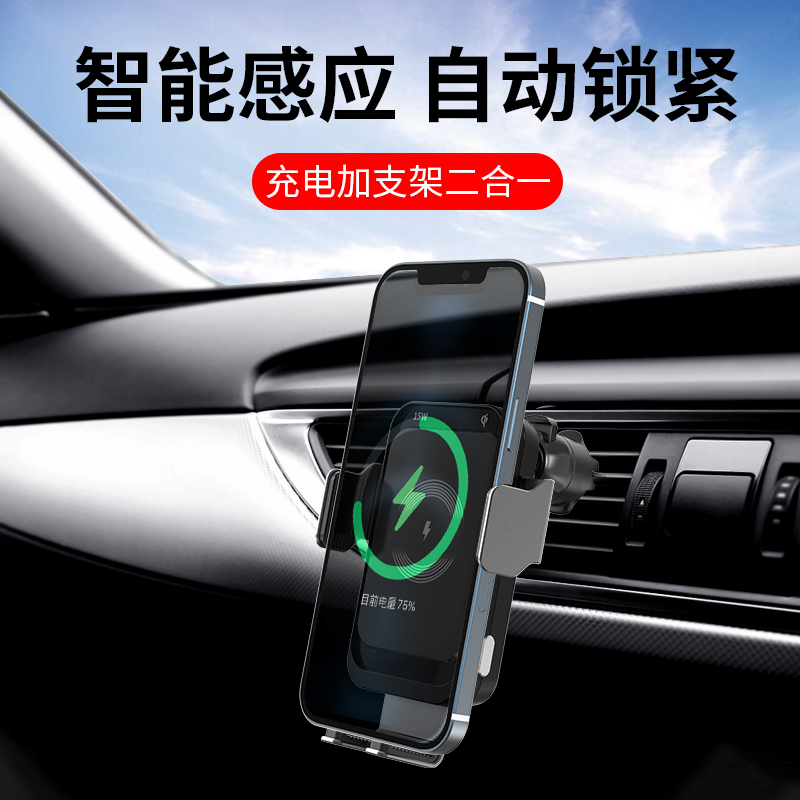 车载出风口电动无线充支架