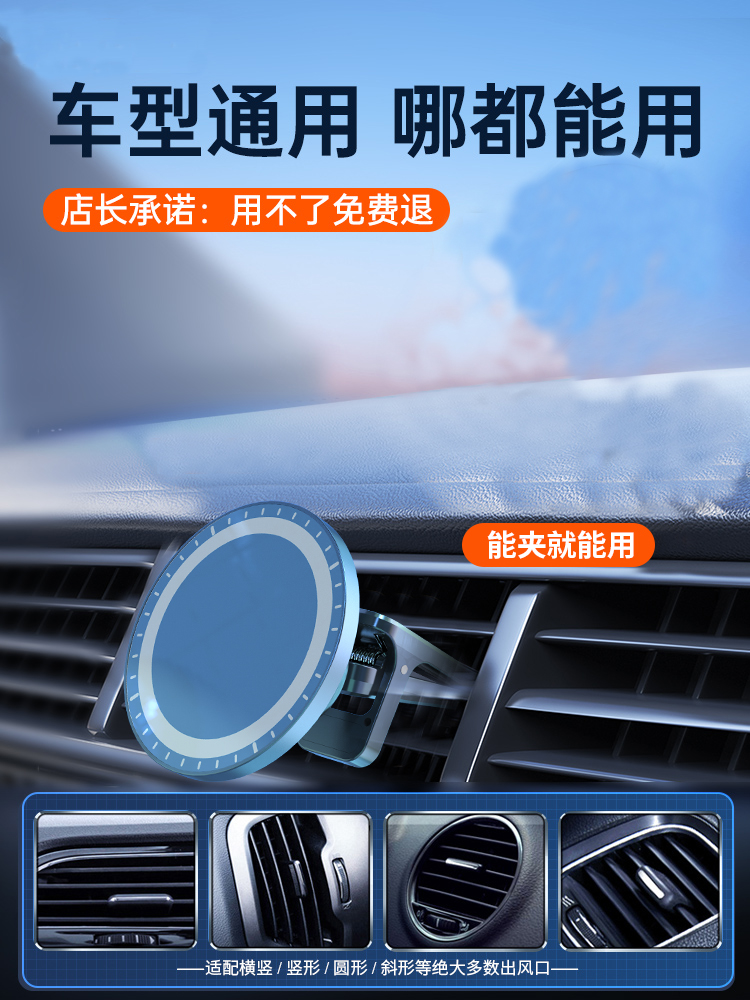 车载出风口magsafe手机支架