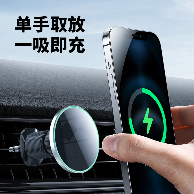 车载出风口magsafe15w无线充手机支架